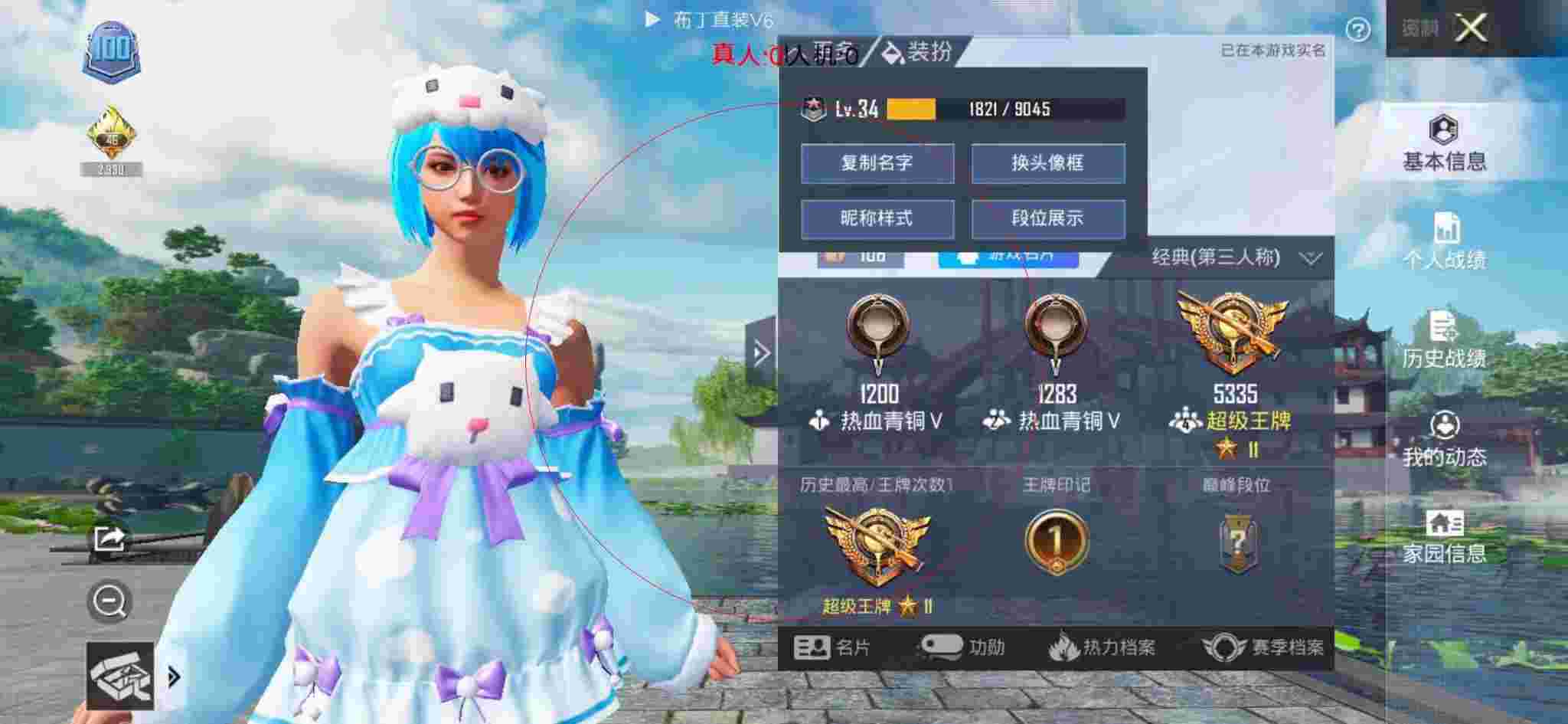 和平精英透视自瞄 - 和平精英老撕机遇到外挂辅助预览图